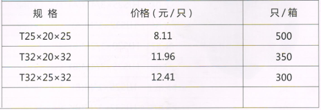 吕丰RPAP5双热熔_LF513 RPAP5双热熔-异径三通规格与价格
