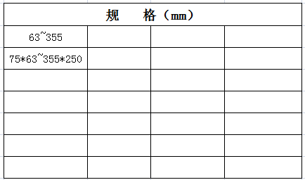 宏岳PVC_U柔性接口管件__三承三通 规格