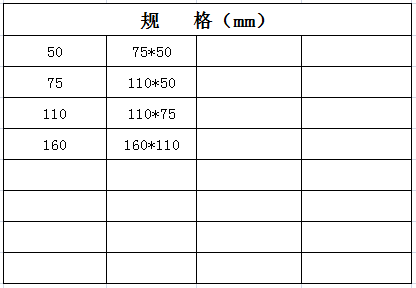 宏岳PVC_U排水管材管件__斜四通规格