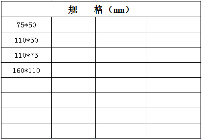 宏岳PVC_U排水管件__异径套规格
