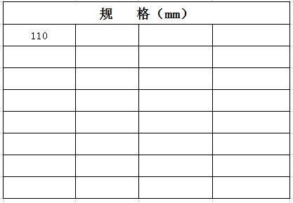 宏岳PVC_U排水管件__厕所接头规格