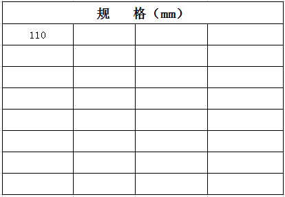 宏岳PVC_U消音管件__漩流带检伸缩节规格