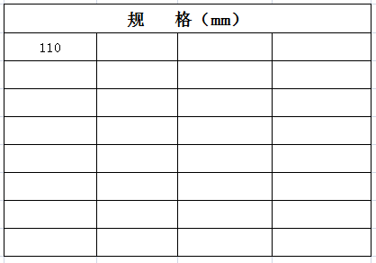 宏岳PVC_U消音管件__整流器规格
