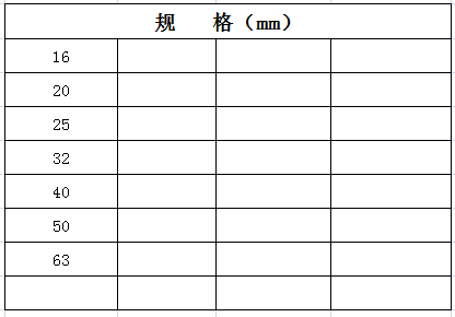 宏岳PVC_U阻燃管材管件__阻燃管规格